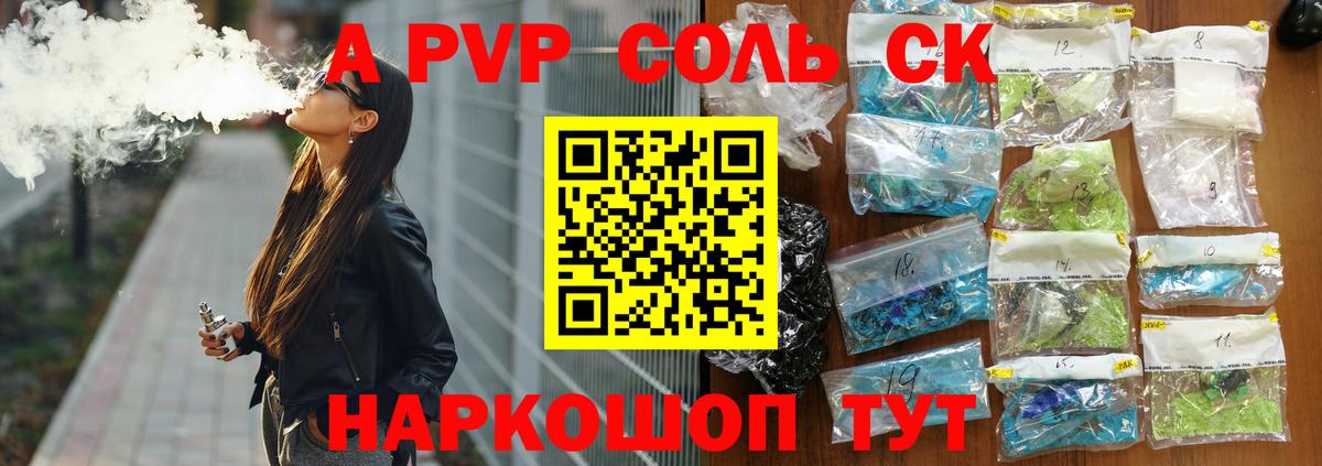 Alpha PVP Crystall Москва