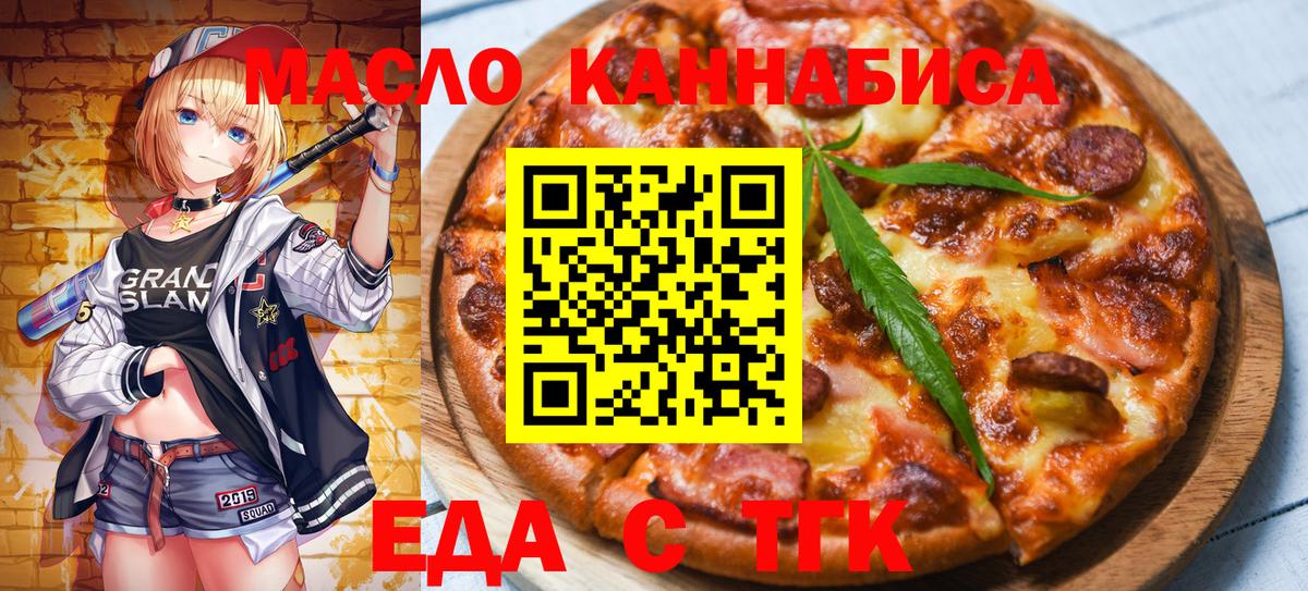 Печенье с ТГК конопля Москва