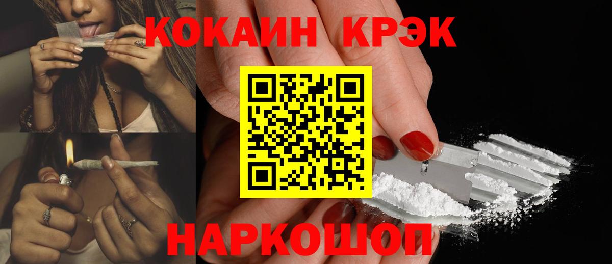 COCAIN FishScale Москва