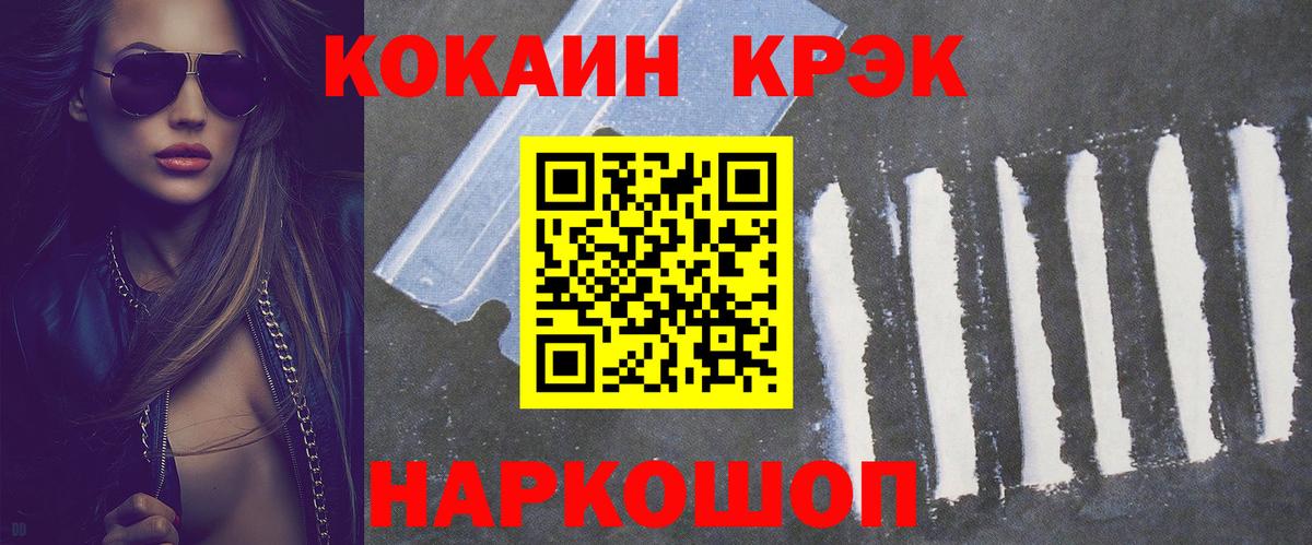 COCAIN 97%  Вход с VPN  Москва 