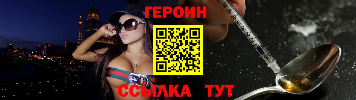 ГЕРОИН афганец Москва