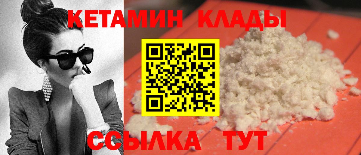 КЕТАМИН VHQ  Вход с VPN  Кетамин VHQ  Москва 