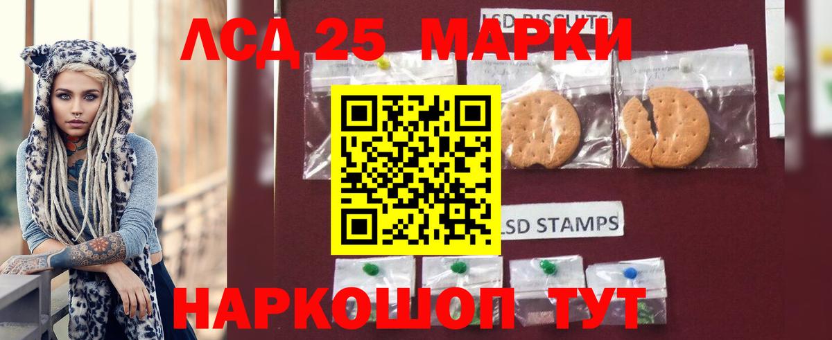 LSD-25 экстази кислота Москва