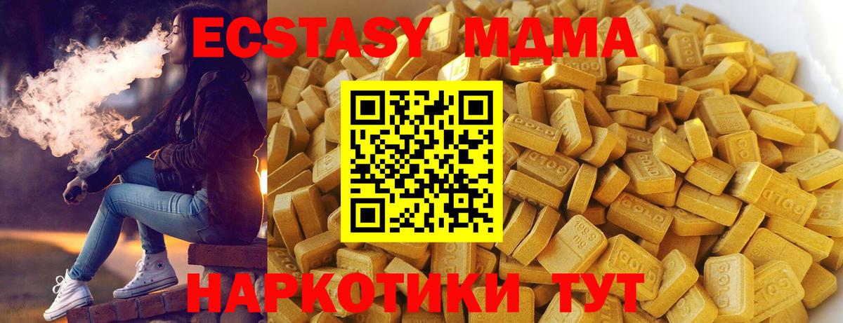 МДМА Molly  MDMA crystal  Москва  Вход с VPN 