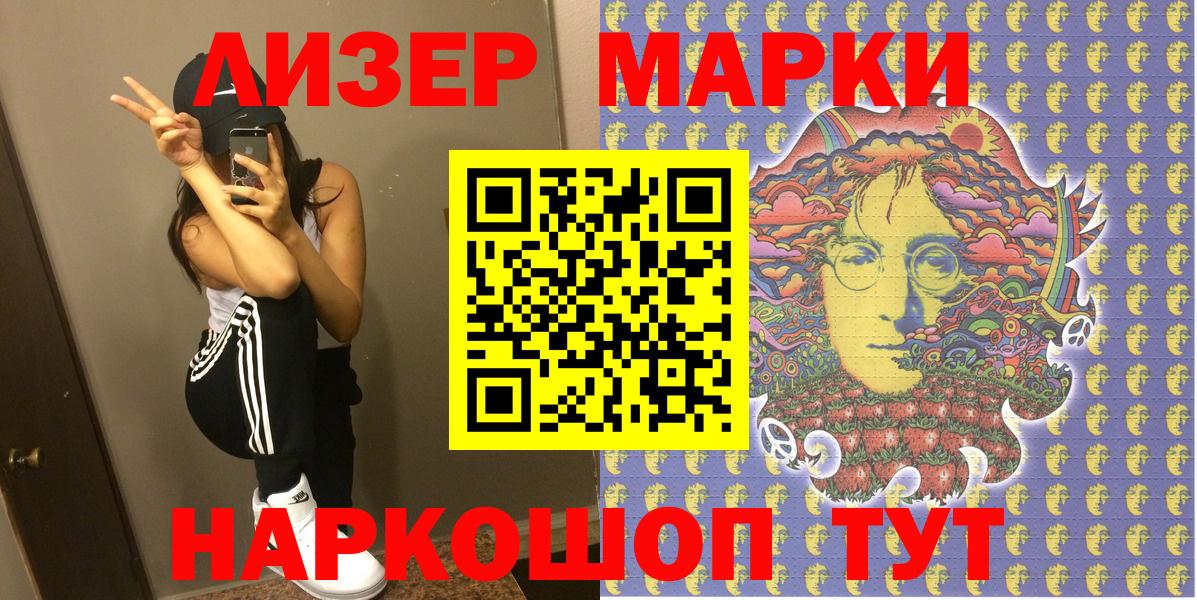 Марки NBOMe 1,8мг Москва