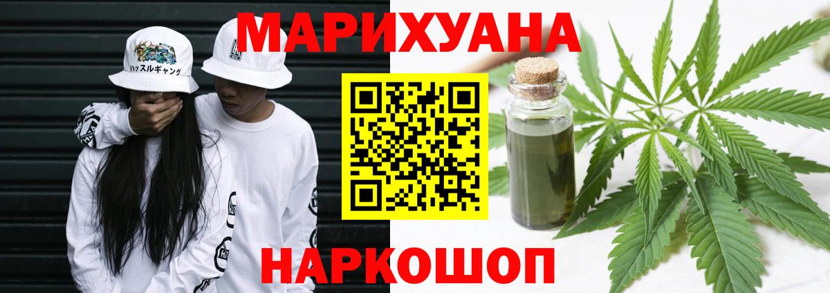 Марихуана Ganja  Вход с VPN  Бошки марихуана сатива  Москва  Бошки марихуана план  Конопля планчик 
